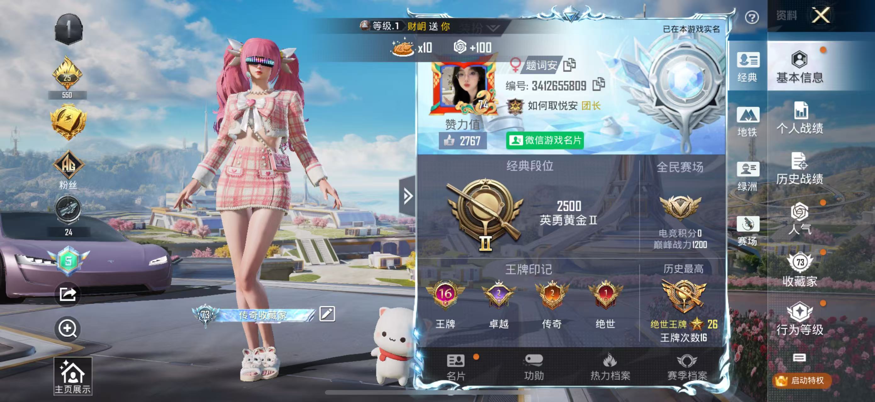 HPSJ3435177和平精英账号详情图3