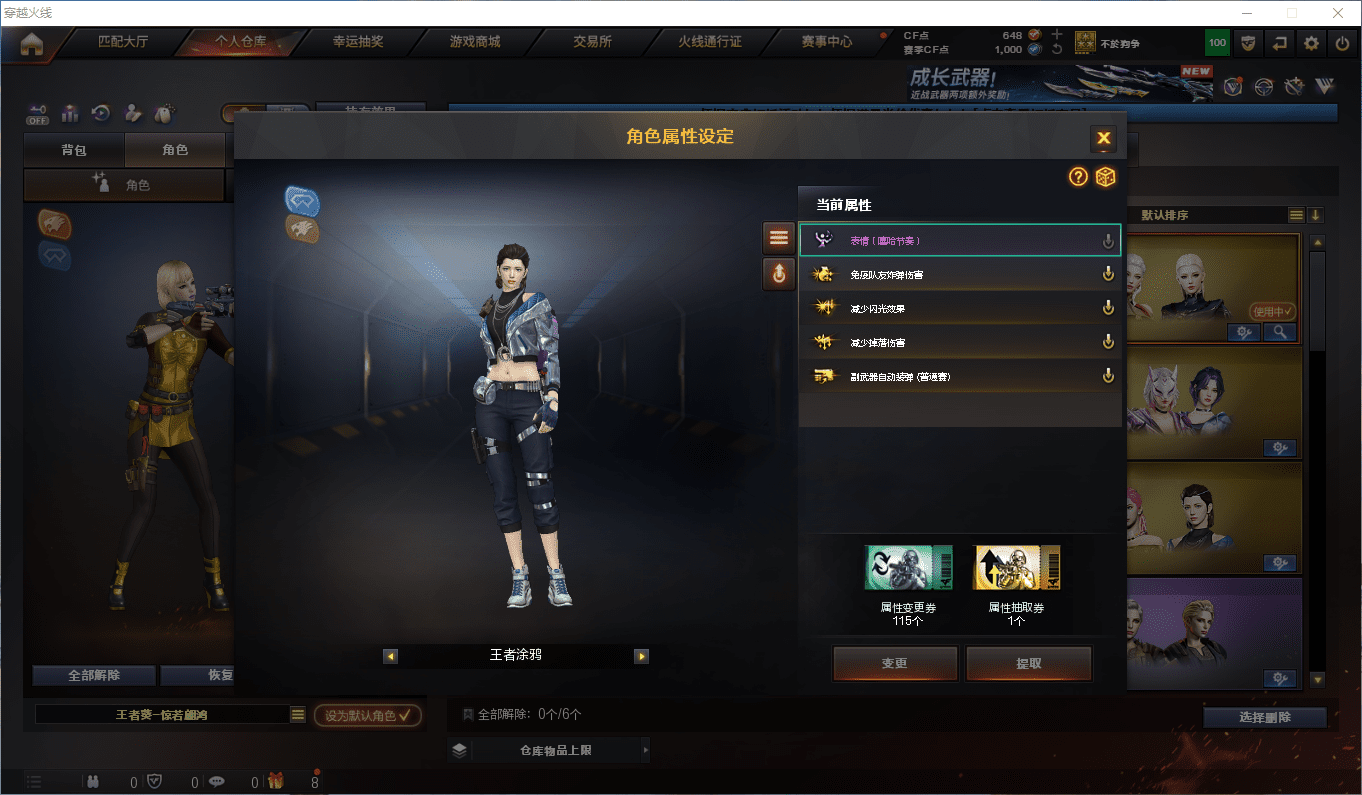 CFCMW376488穿越火线账号详情图21