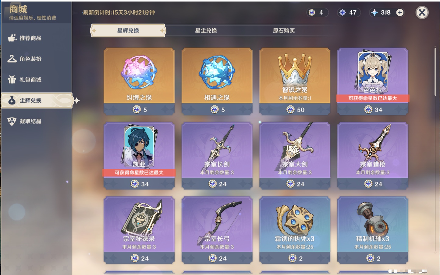 YSMK316806原神账号详情图29