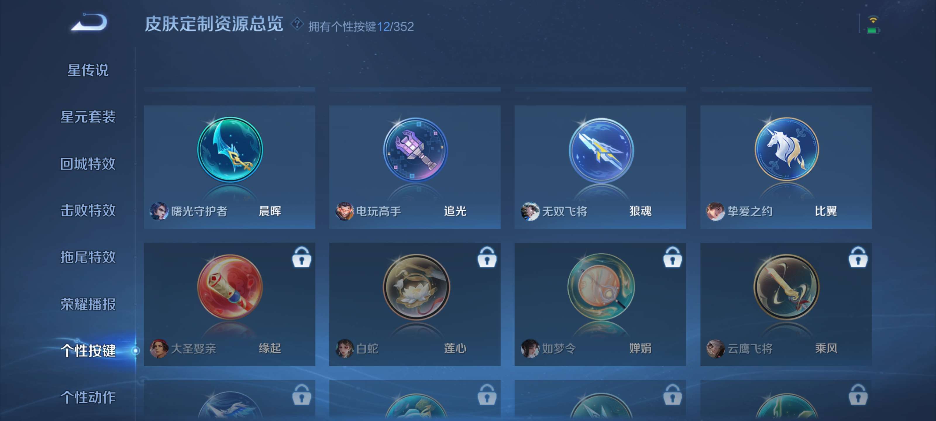 WZZM3450260王者荣耀账号详情图17 WZZM3450260王者荣耀账号详情图17