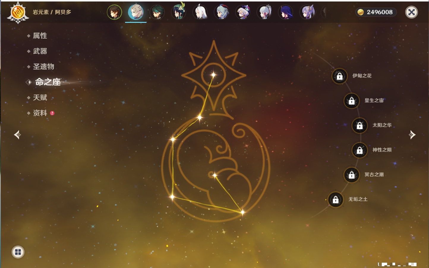 YSMK316432原神账号详情图56 YSMK316432原神账号详情图56