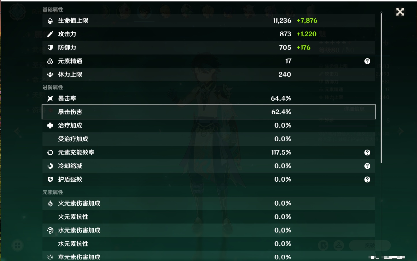 YSMK316367原神账号详情图24