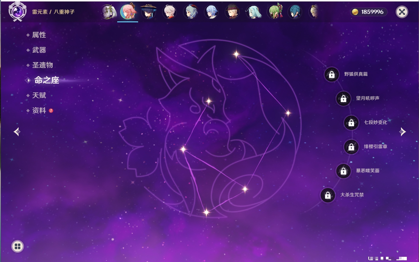 YSMK316821原神账号详情图57