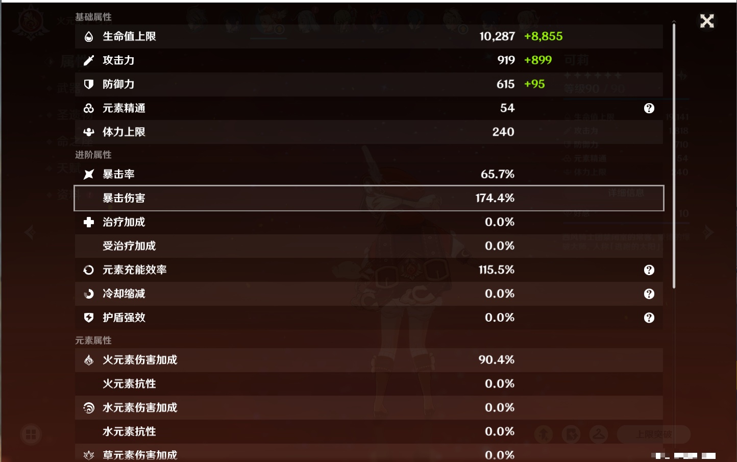 YSMK316370原神账号详情图20