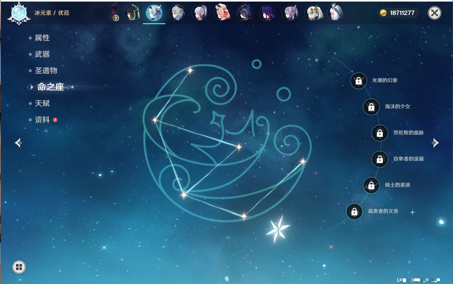 YSMK316808原神账号详情图24