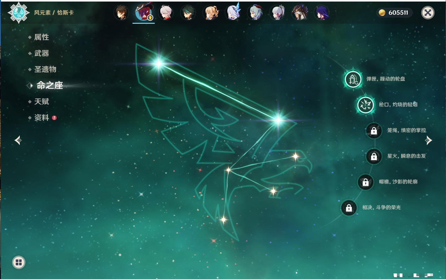 YSMK316806原神账号详情图4