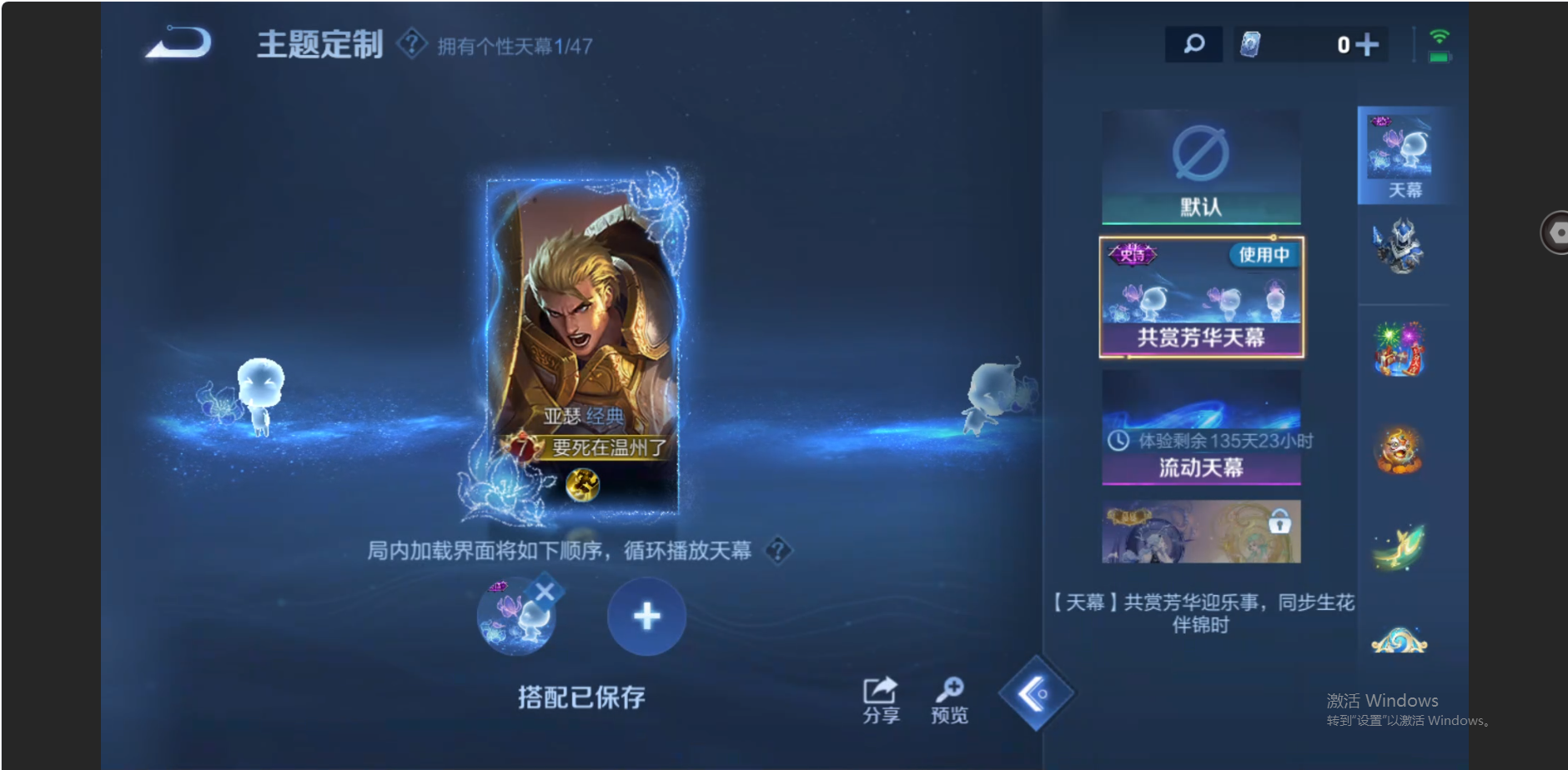 WZZM3450230王者荣耀账号详情图13