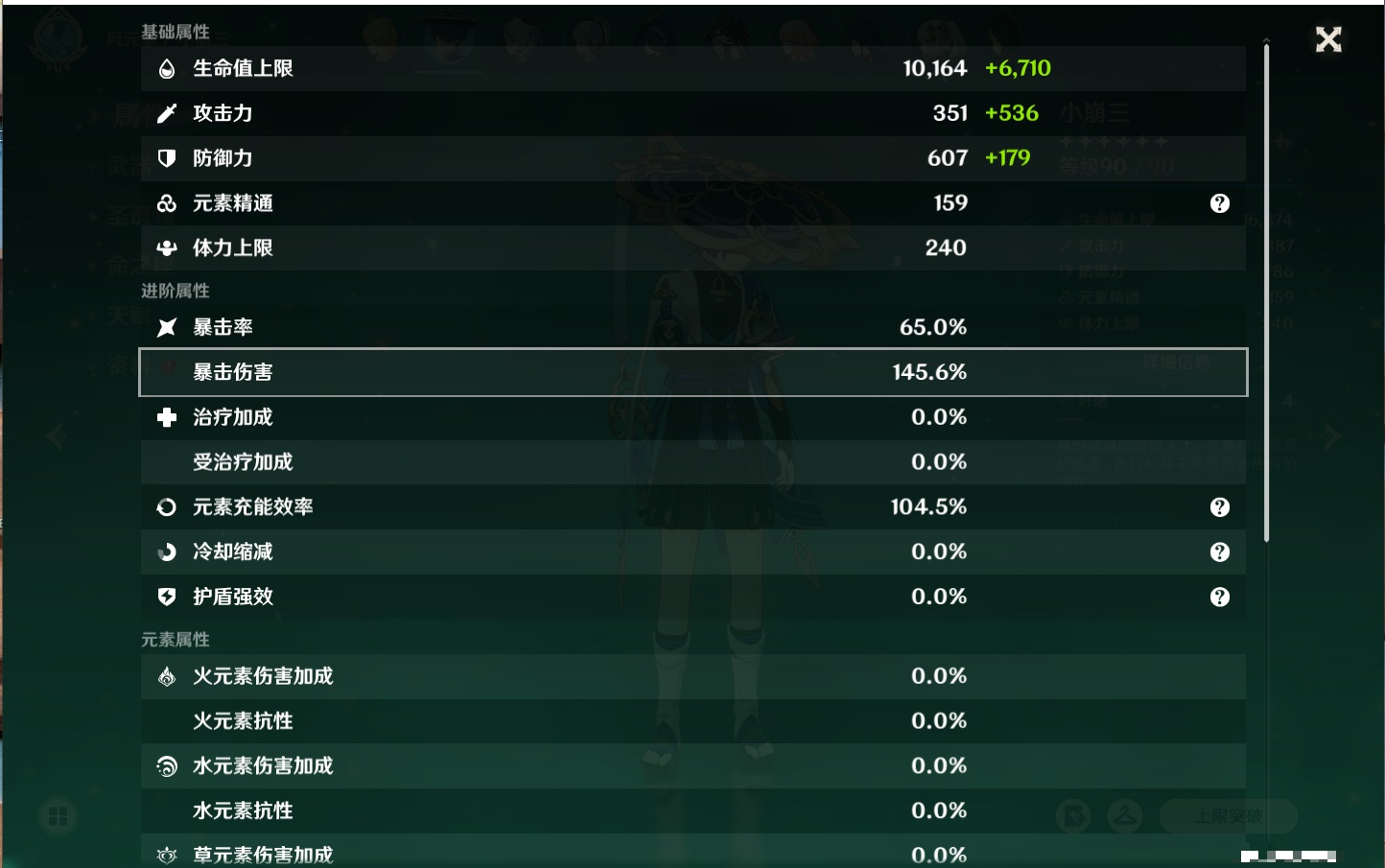 YSMK316371原神账号详情图71