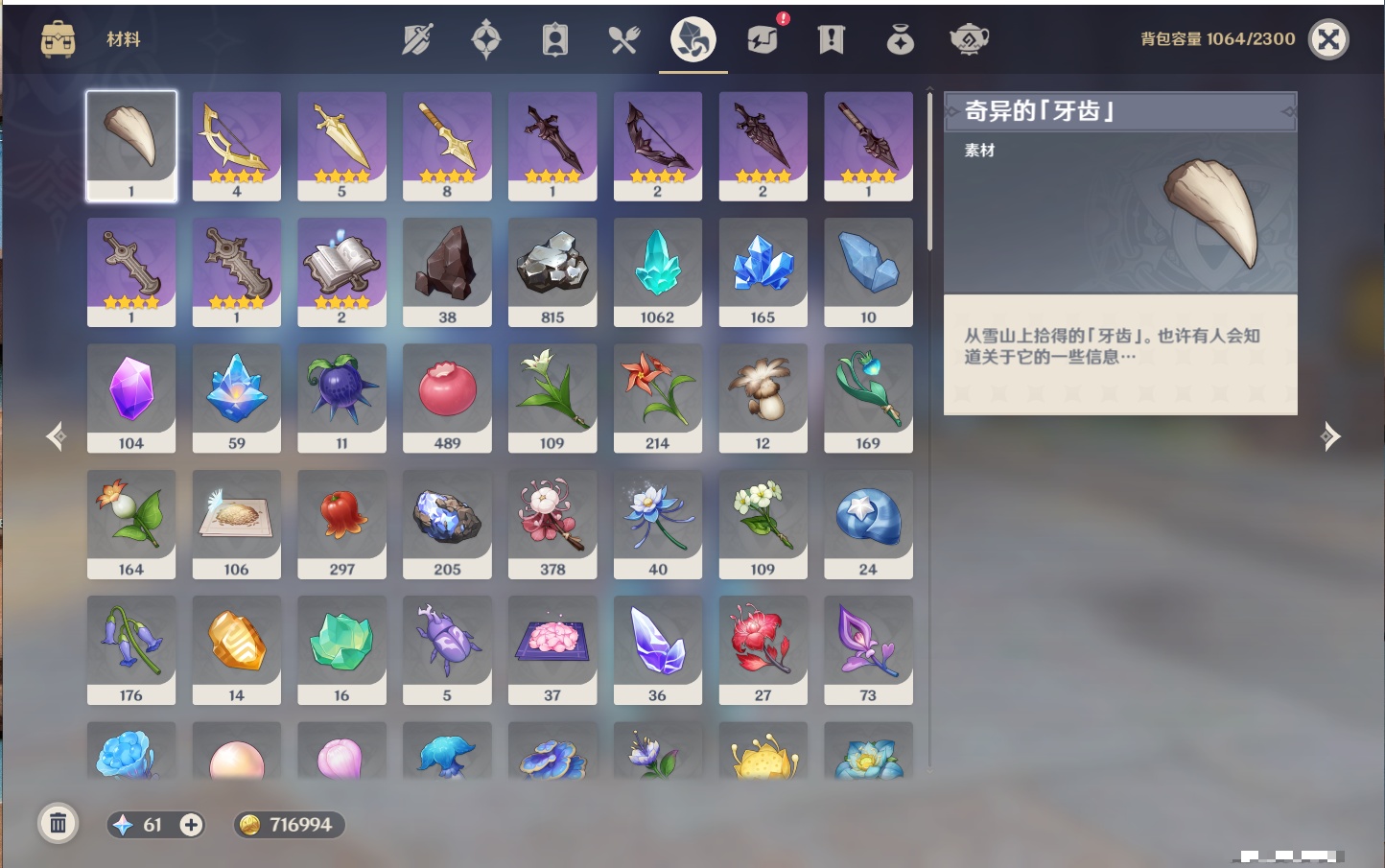 YSMK316371原神账号详情图57