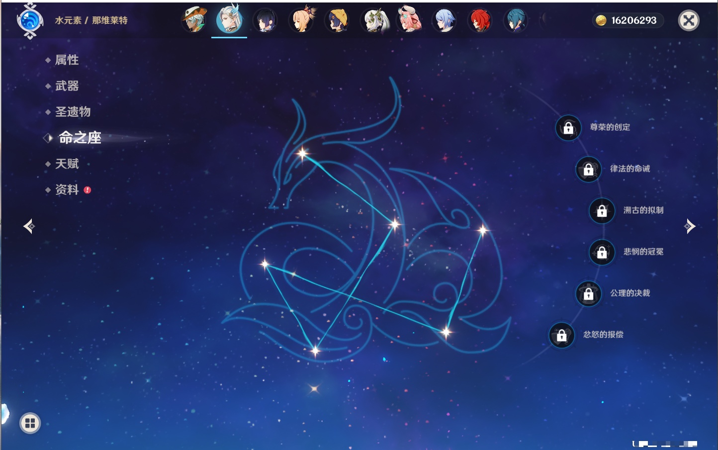 YSMK316813原神账号详情图28