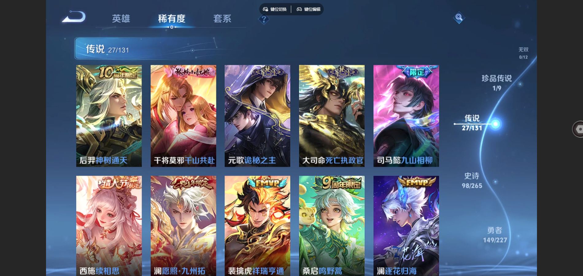 WZCMW424687王者荣耀账号详情图7