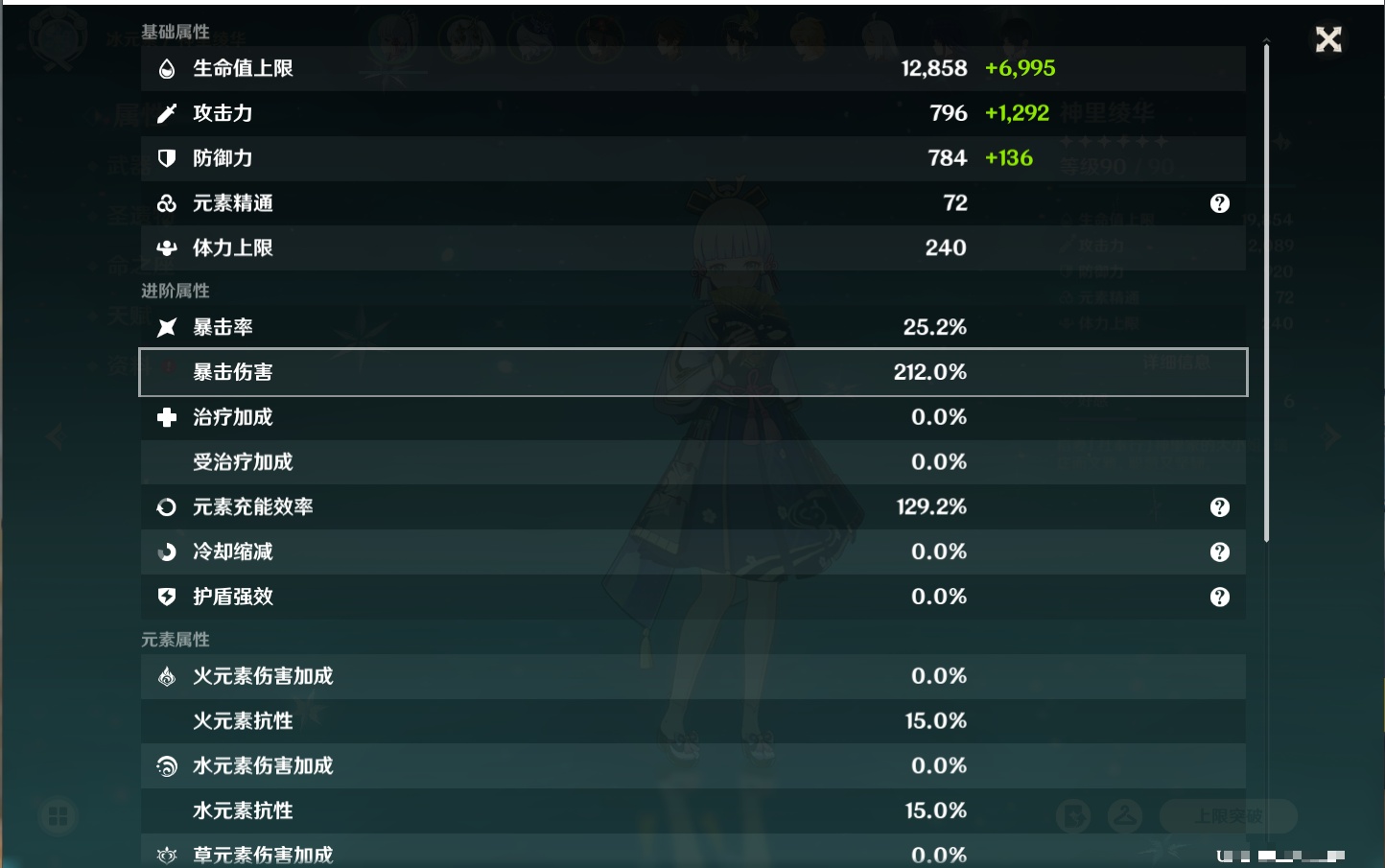 YSMK316805原神账号详情图52 YSMK316805原神账号详情图52