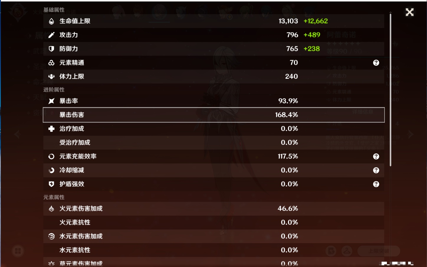 YSMK316817原神账号详情图73 YSMK316817原神账号详情图73