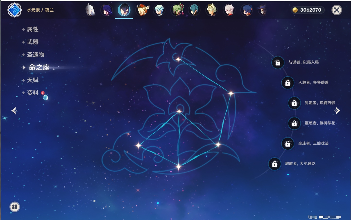 YSMK316805原神账号详情图11 YSMK316805原神账号详情图11