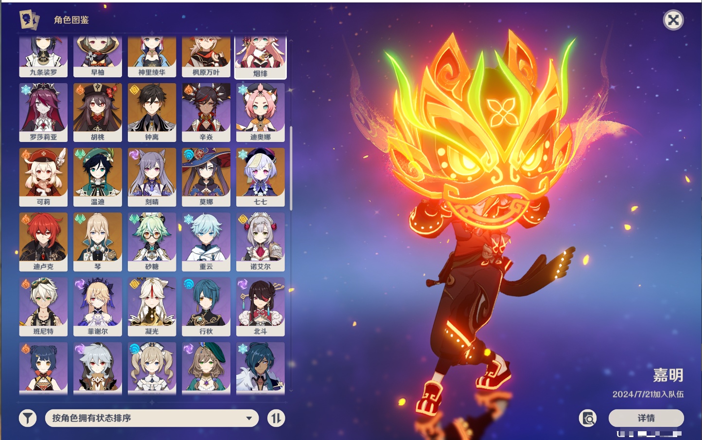 YSMK316805原神账号详情图20 YSMK316805原神账号详情图20