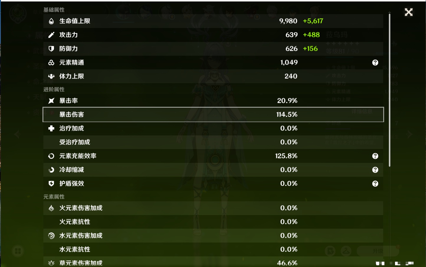 YSMK316806原神账号详情图63