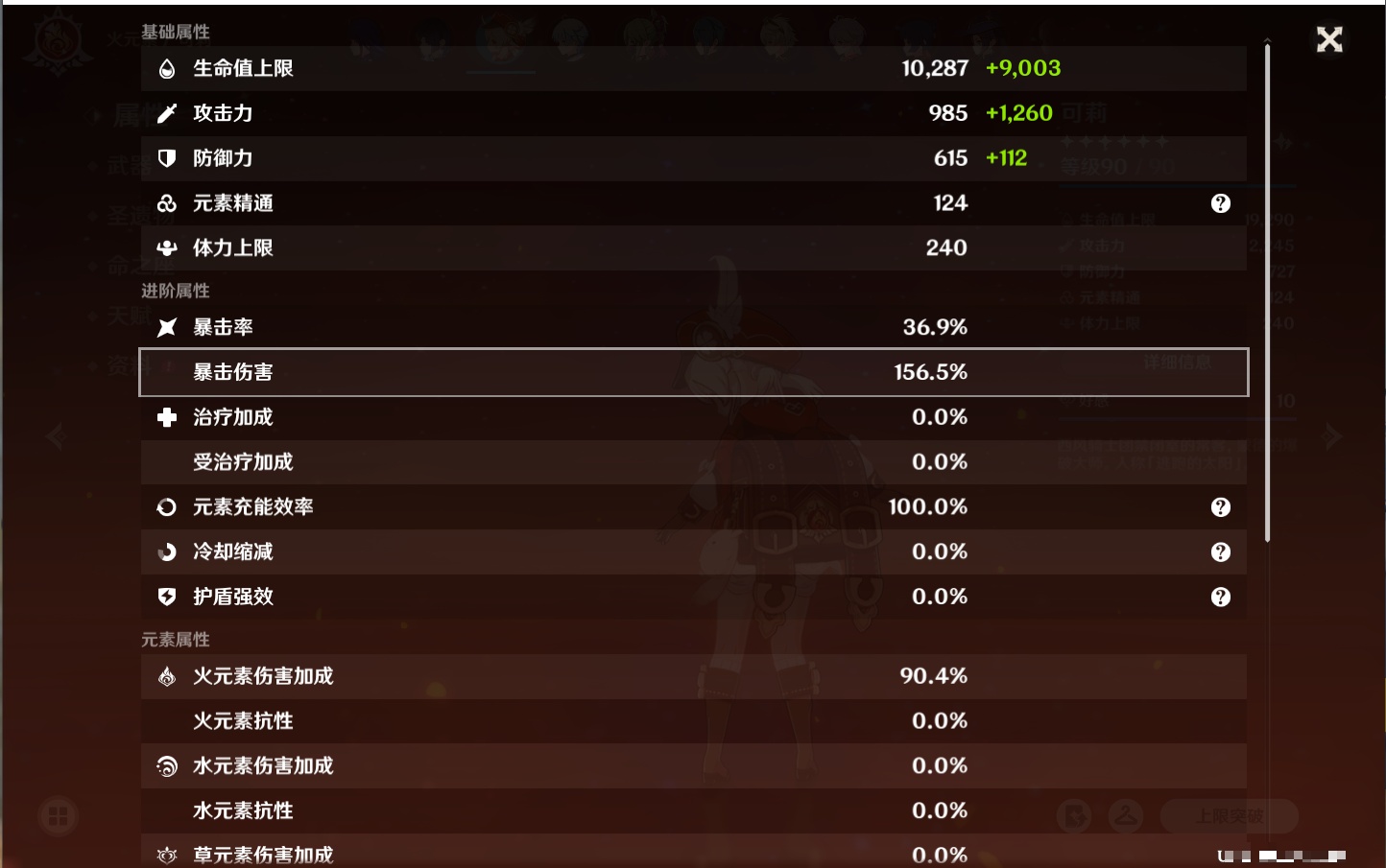 YSMK316805原神账号详情图21 YSMK316805原神账号详情图21