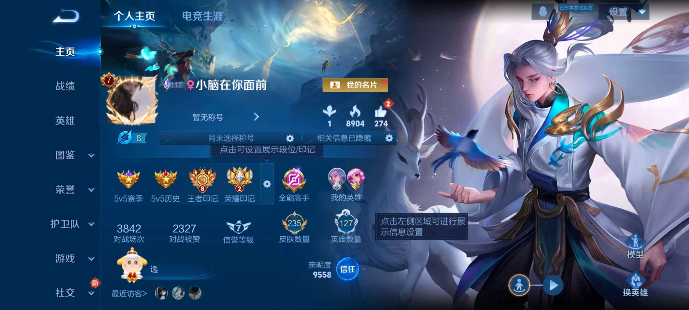 WZCMW415717王者荣耀账号详情图2