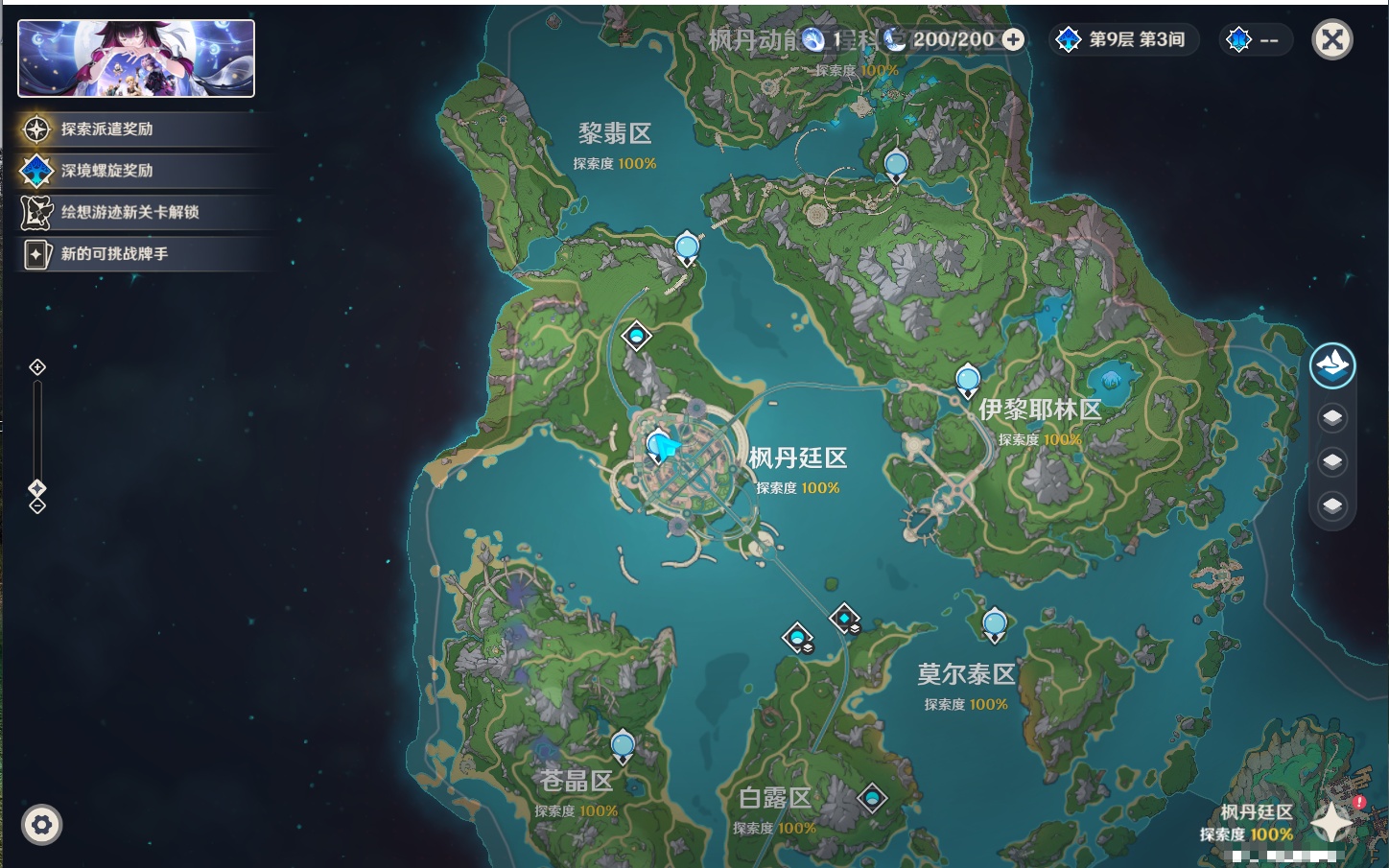 YSMK316807原神账号详情图58