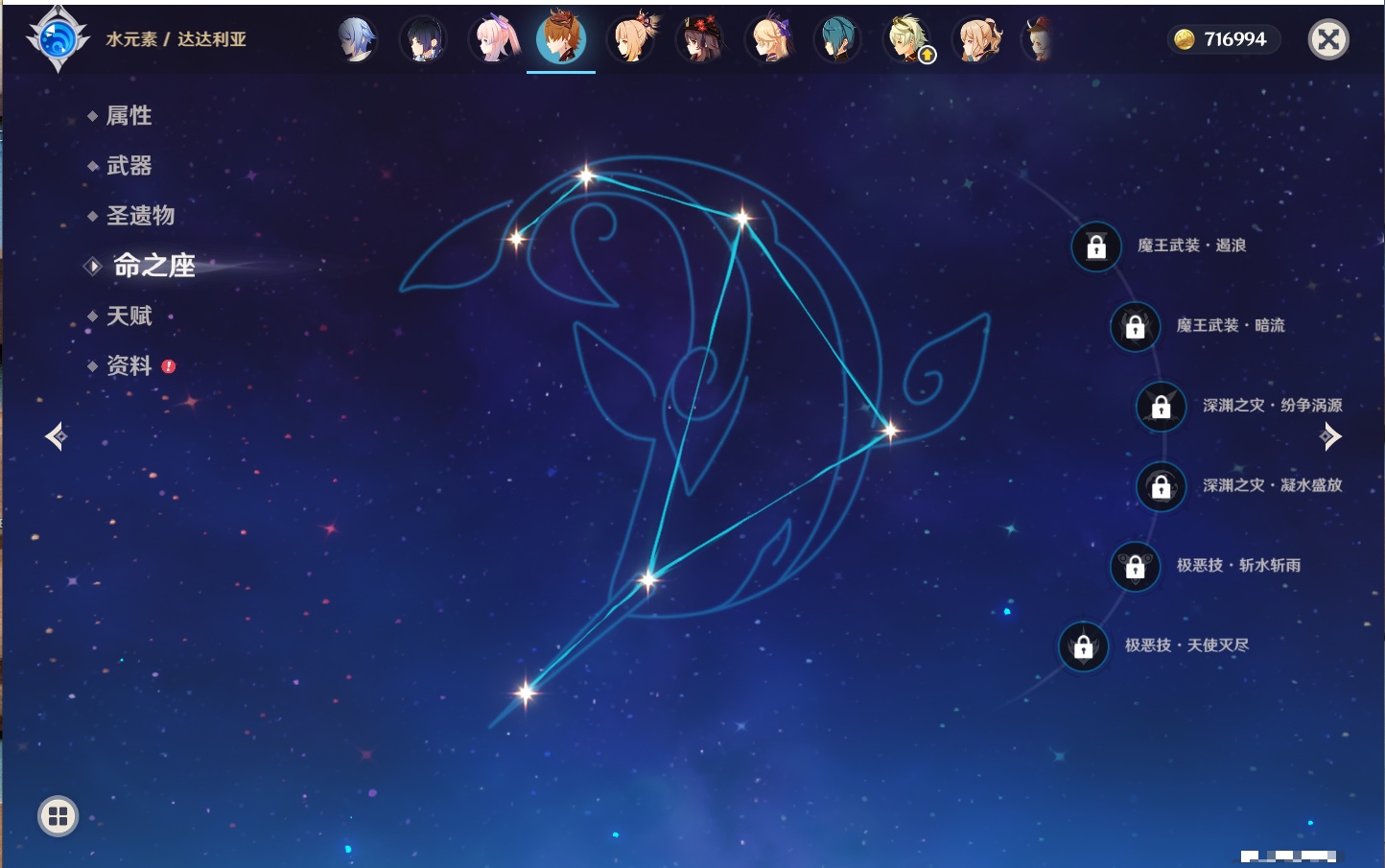 YSMK316371原神账号详情图7