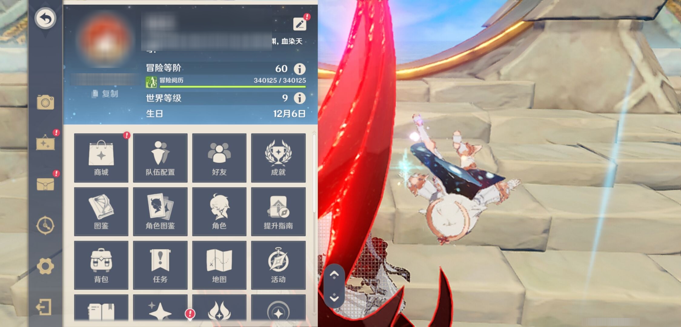 YSMK316820原神账号详情图6