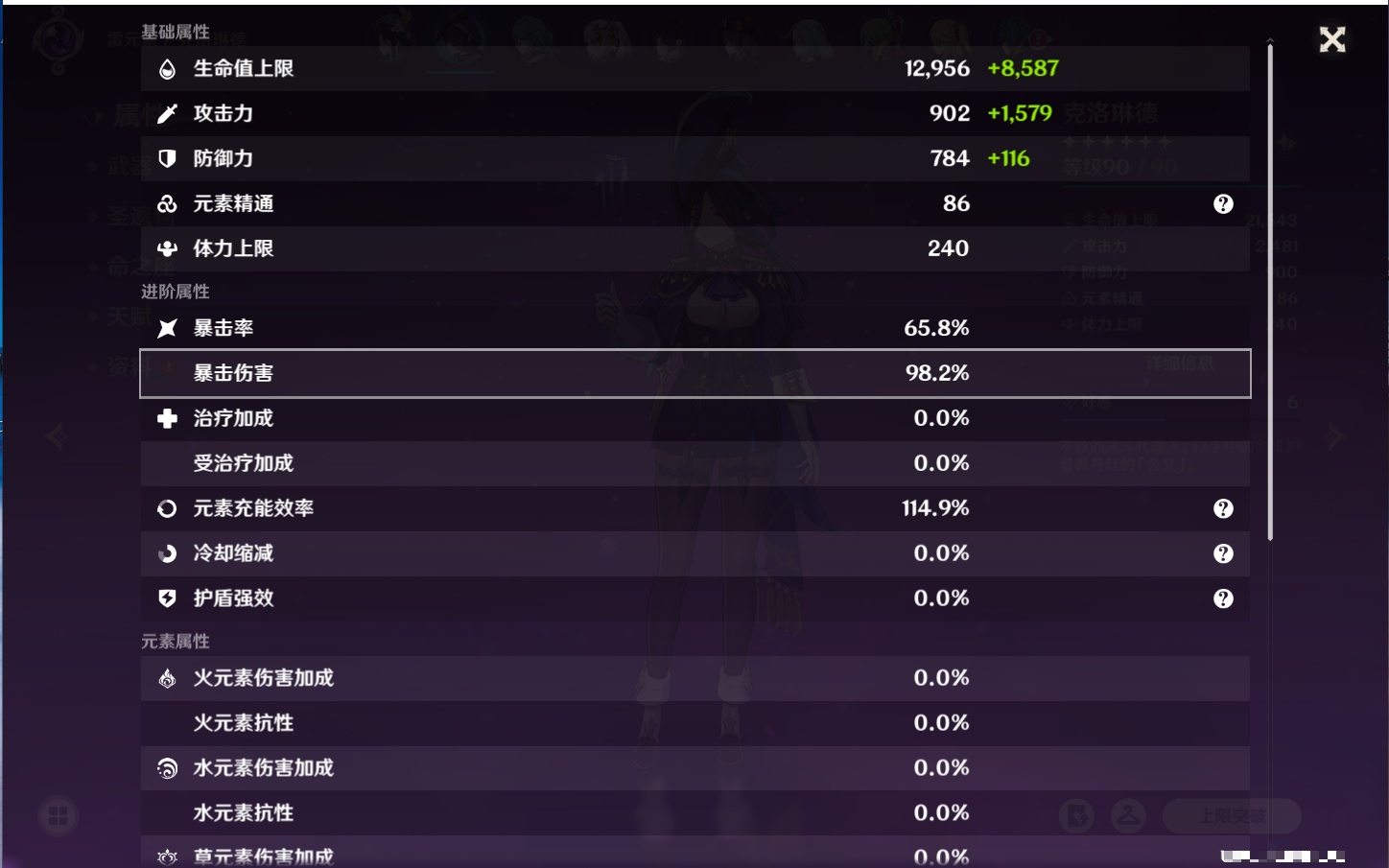 YSMK316438原神账号详情图64