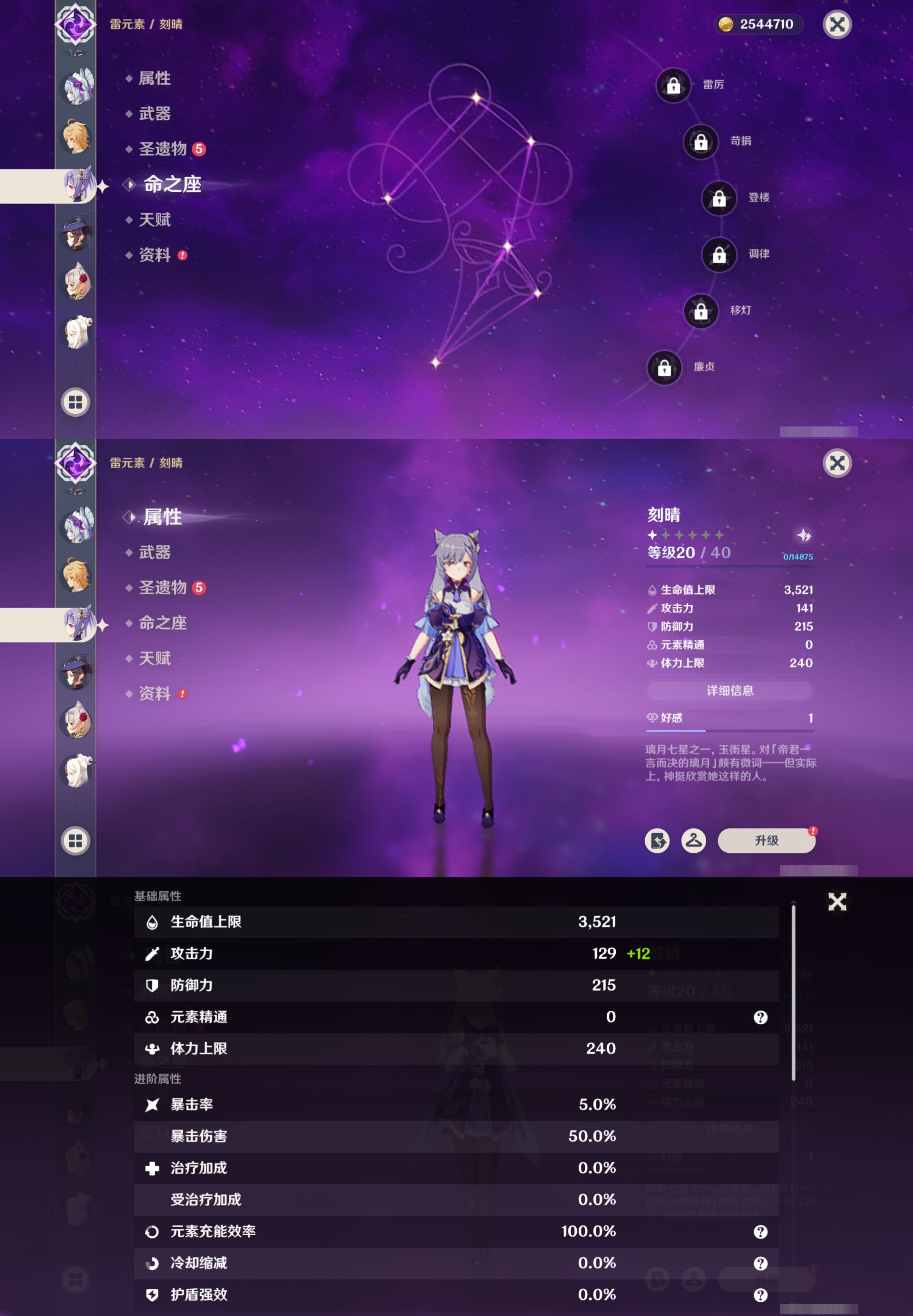 YSMK316427原神账号详情图12