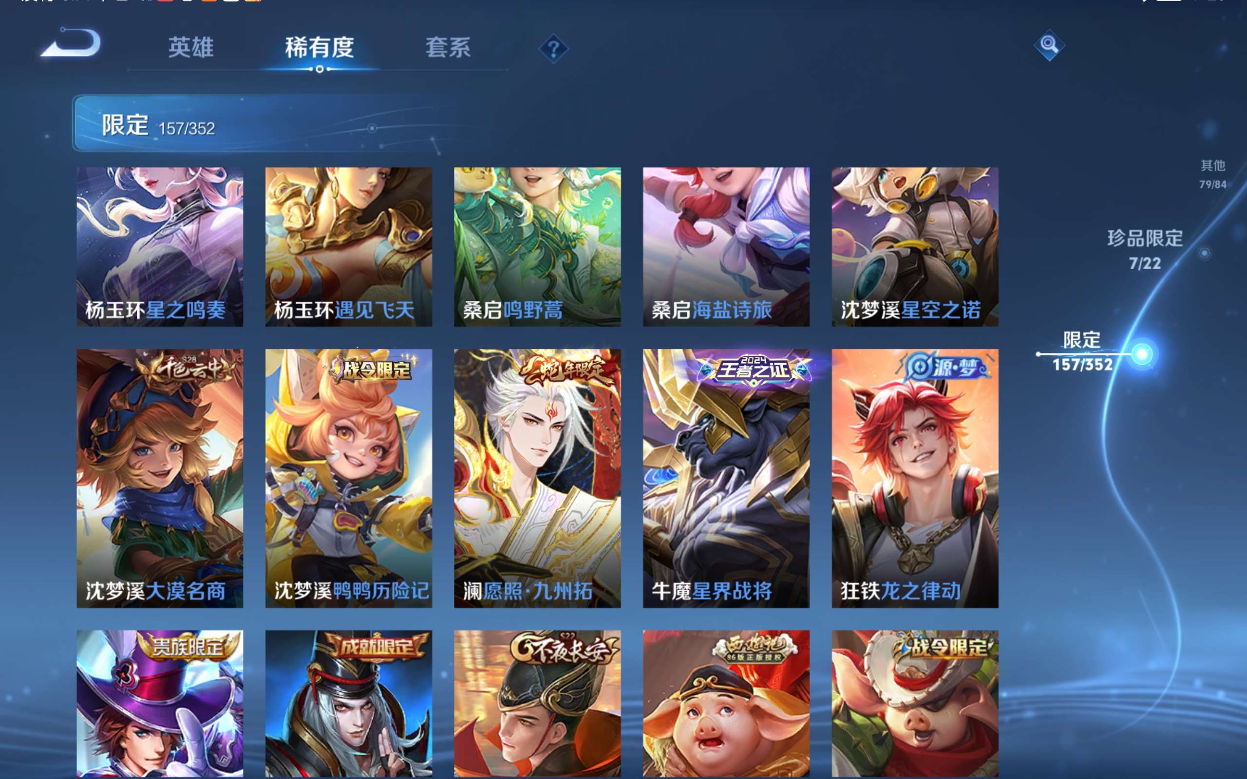 WZCMW424691王者荣耀账号详情图21 WZCMW424691王者荣耀账号详情图21