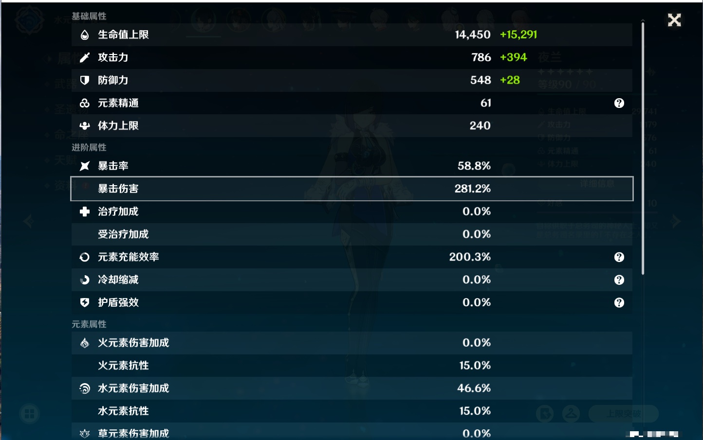 YSMK316372原神账号详情图81