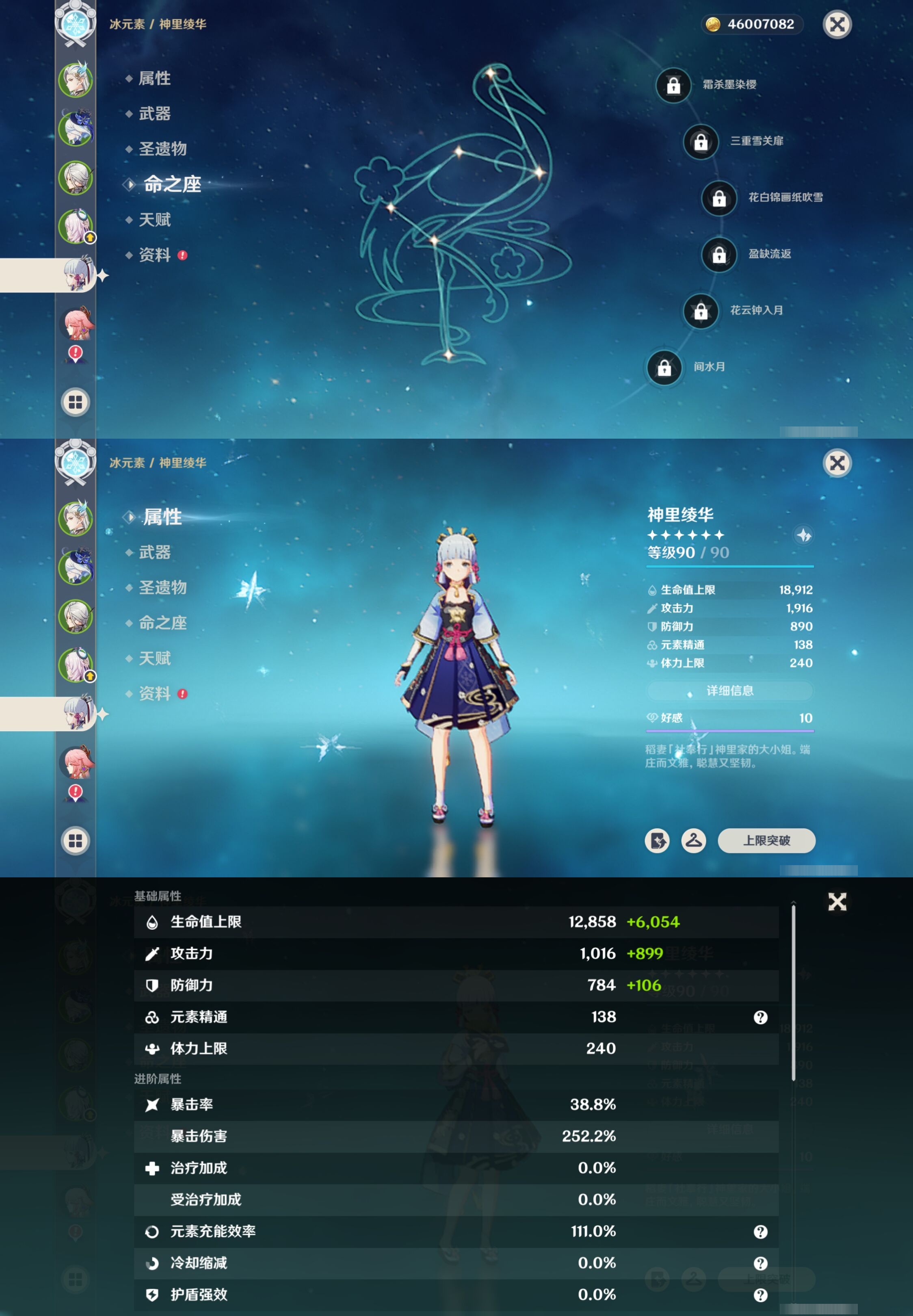 YSMK316822原神账号详情图13