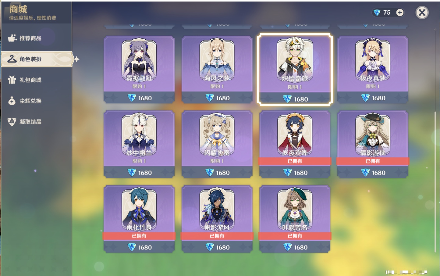 YSMK316808原神账号详情图53