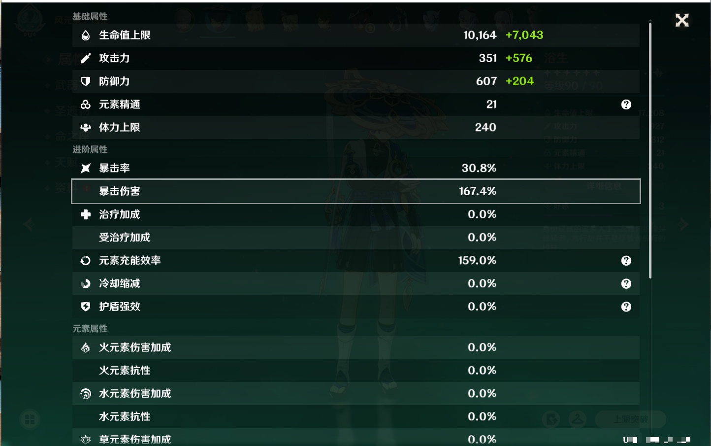 YSMK316808原神账号详情图84