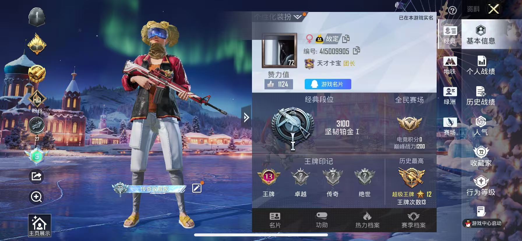 HPSJ3437528和平精英账号详情图2