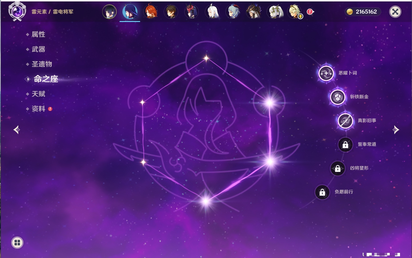 YSMK316811原神账号详情图3