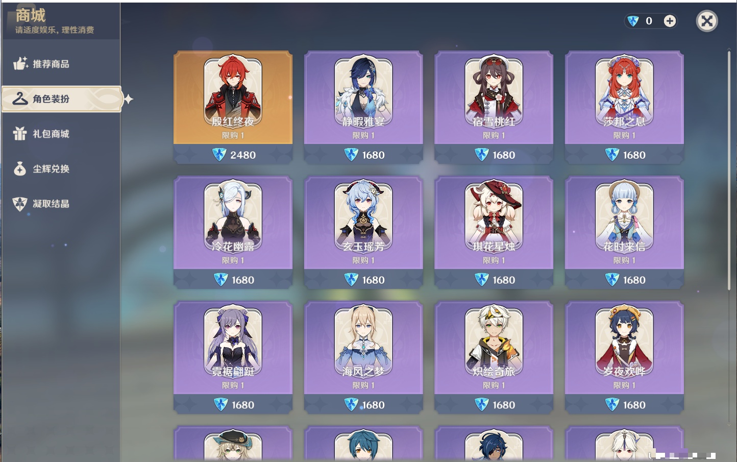 YSMK316811原神账号详情图51