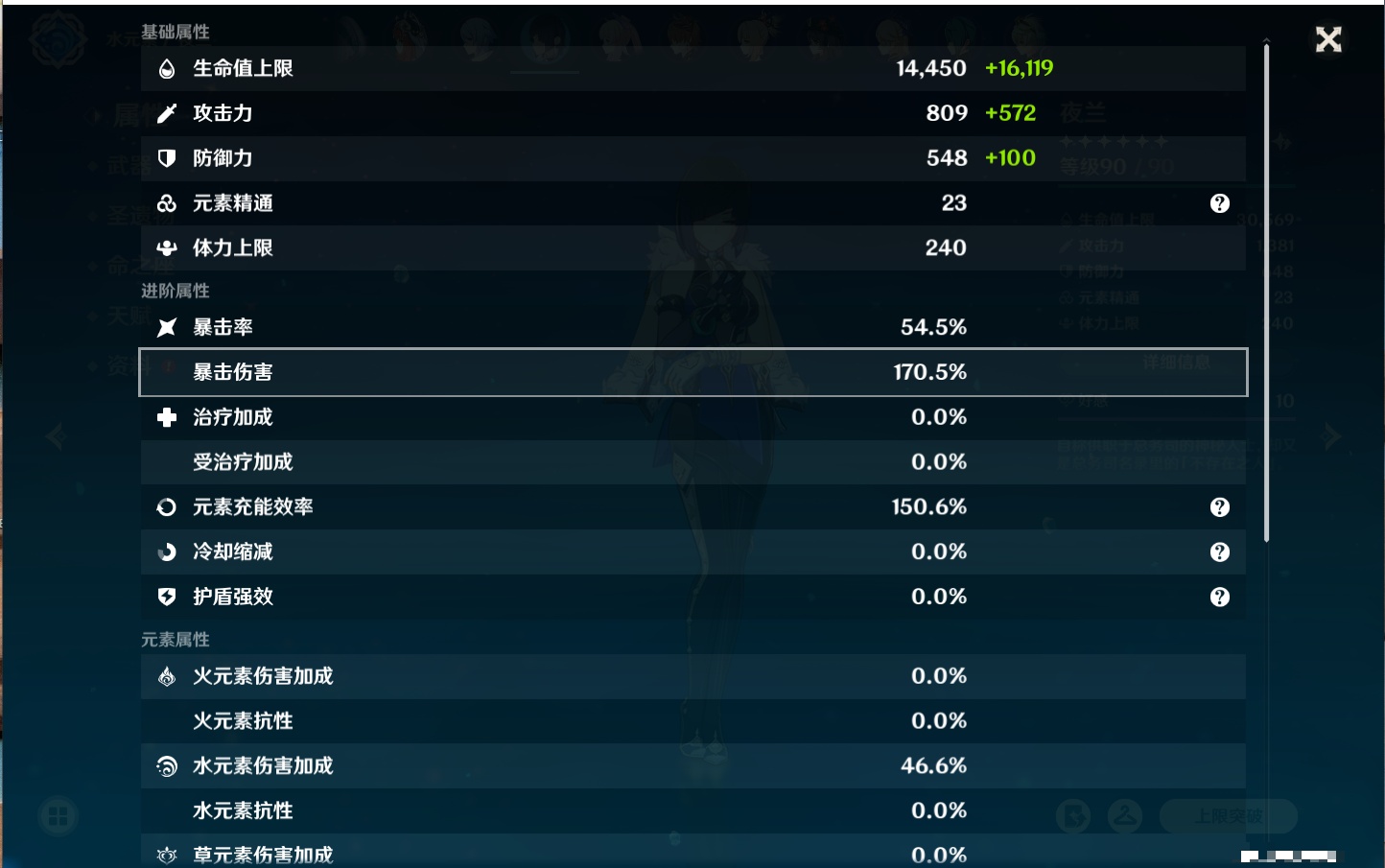 YSMK316371原神账号详情图38