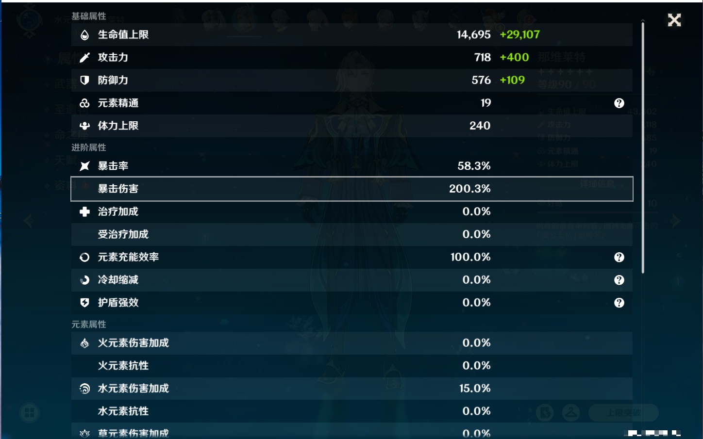 YSMK316817原神账号详情图40 YSMK316817原神账号详情图40