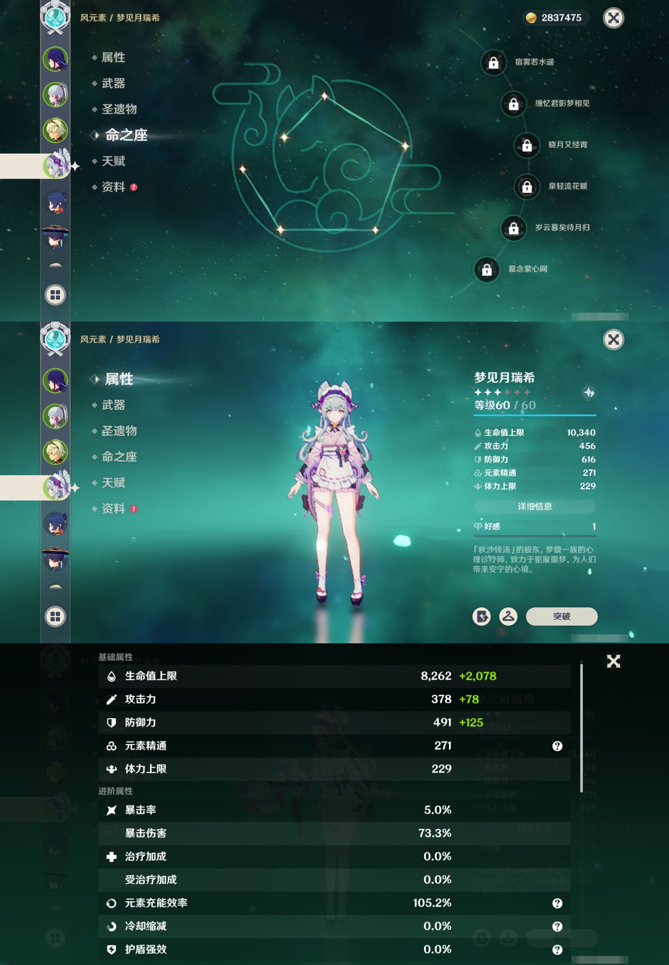 YSMK316816原神账号详情图10