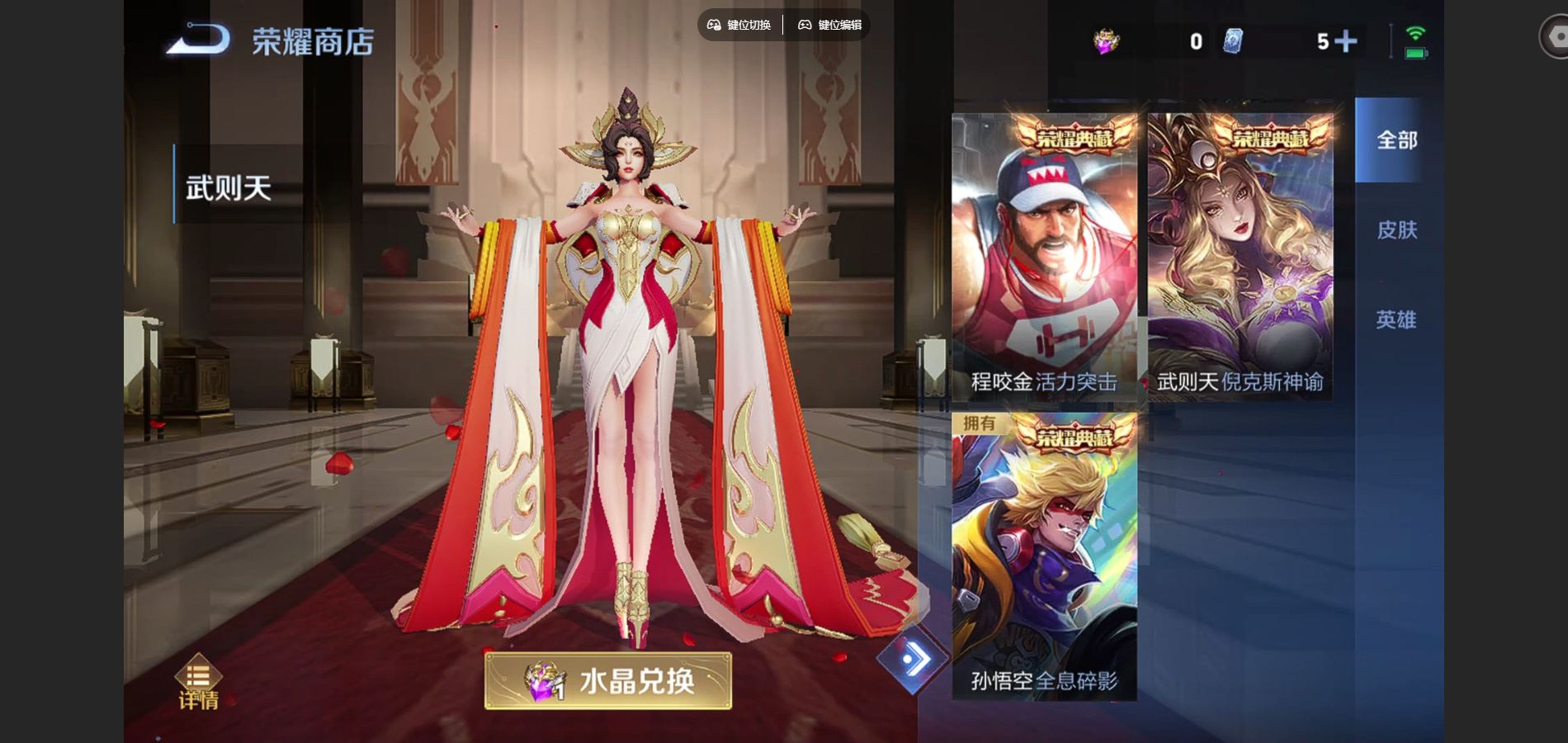 WZCMW424696王者荣耀账号详情图12