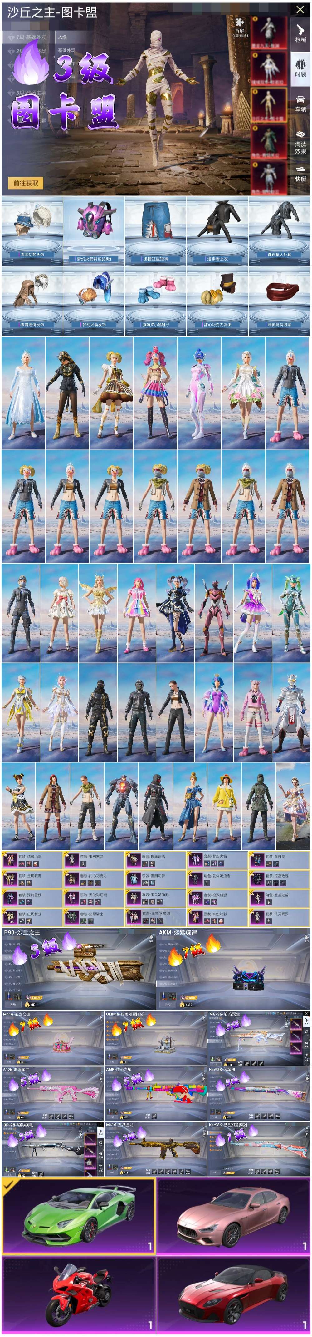 HPSJ3435283和平精英账号详情图4