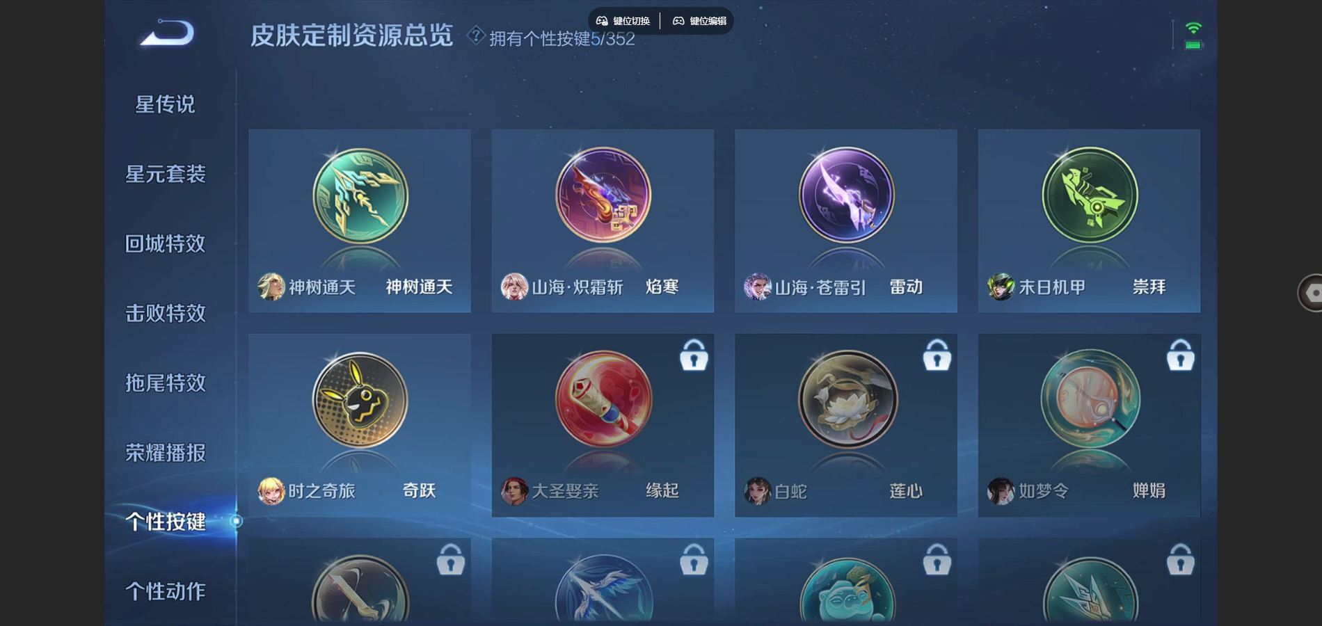 WZCMW424689王者荣耀账号详情图12