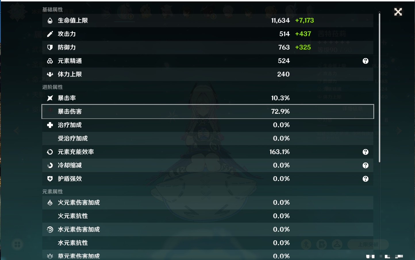 YSMK316806原神账号详情图26