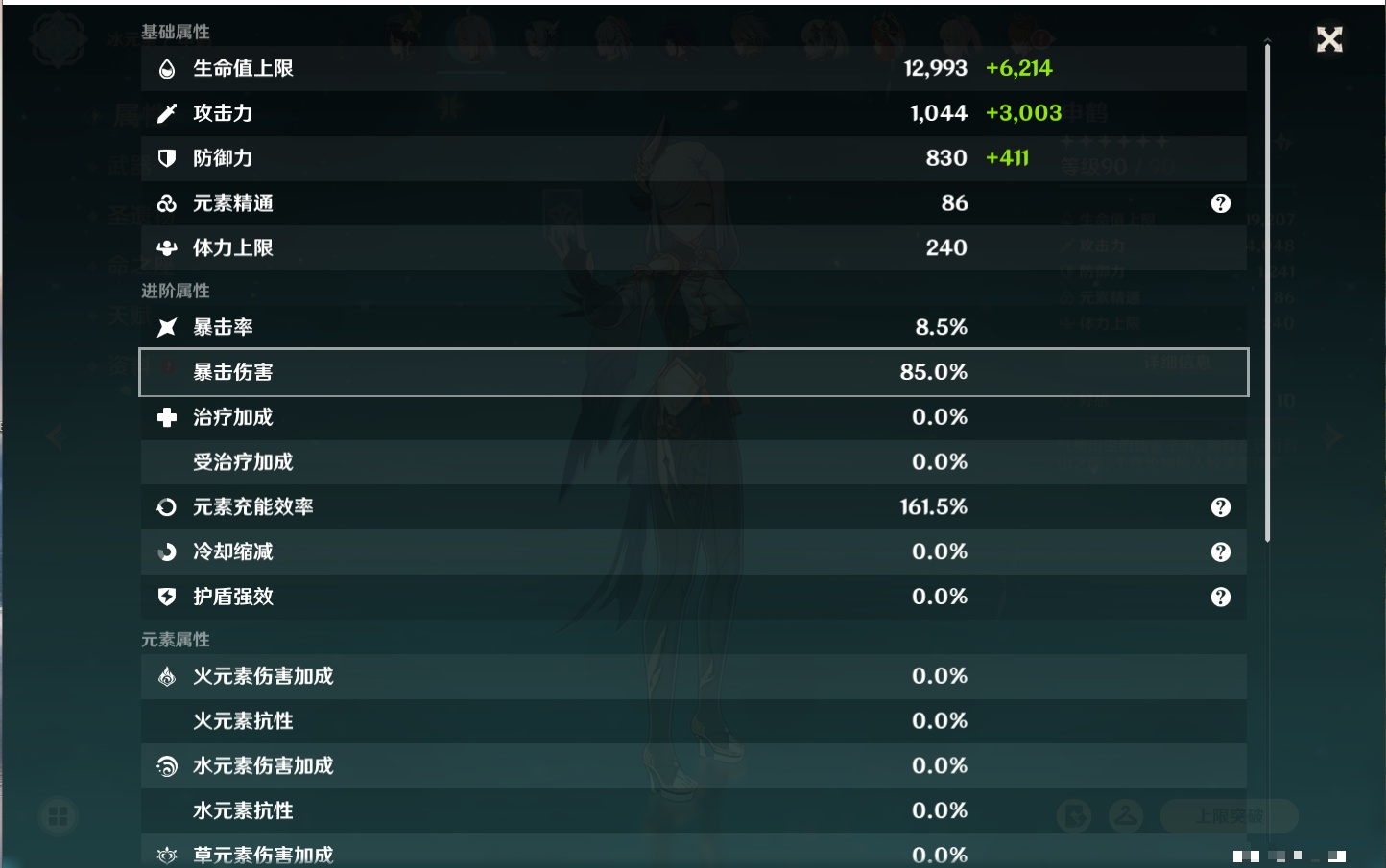 YSMK316369原神账号详情图59