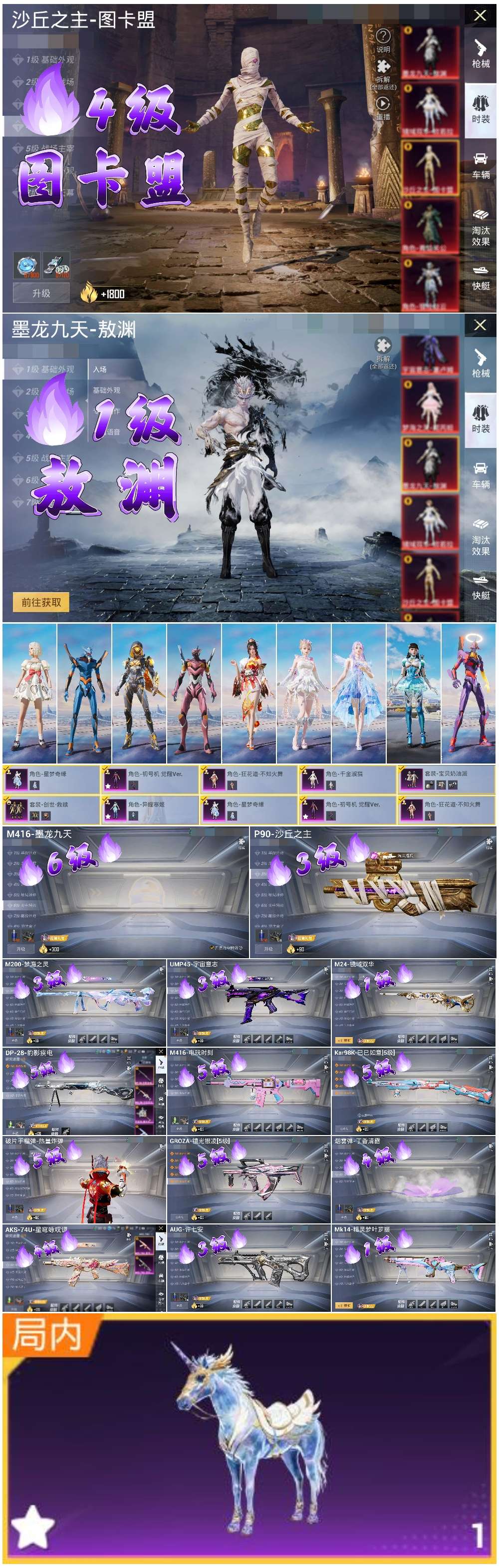 HPSJ3439465和平精英账号详情图3