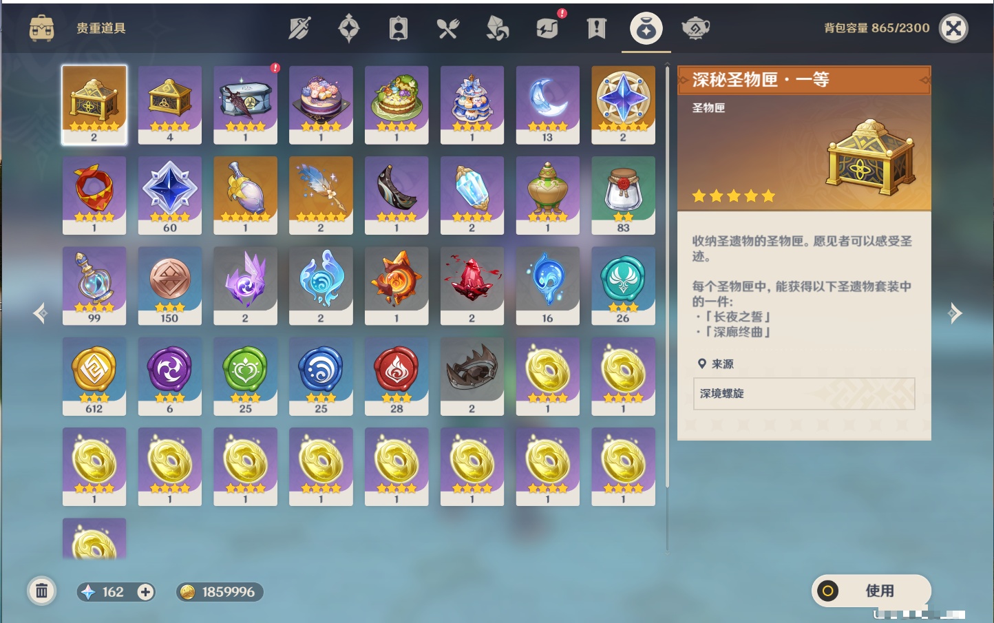 YSMK316821原神账号详情图36