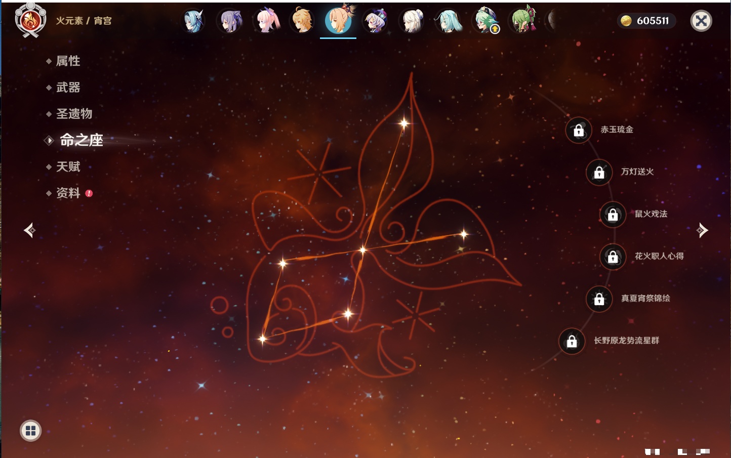 YSMK316806原神账号详情图44