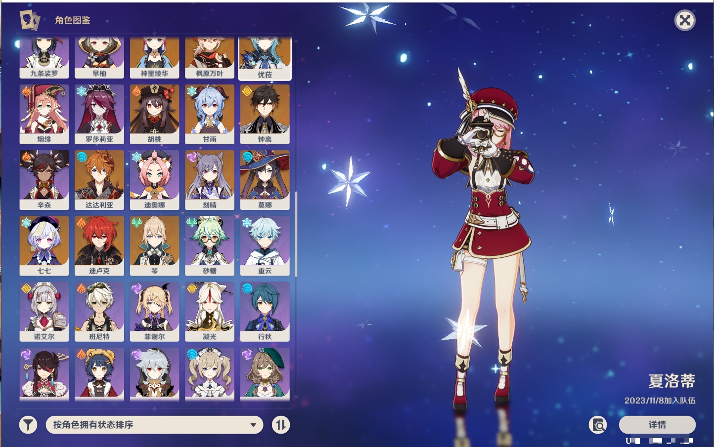 YSMK316808原神账号详情图56