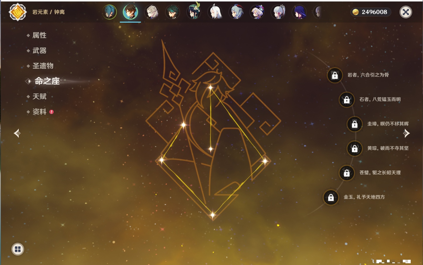 YSMK316432原神账号详情图11 YSMK316432原神账号详情图11