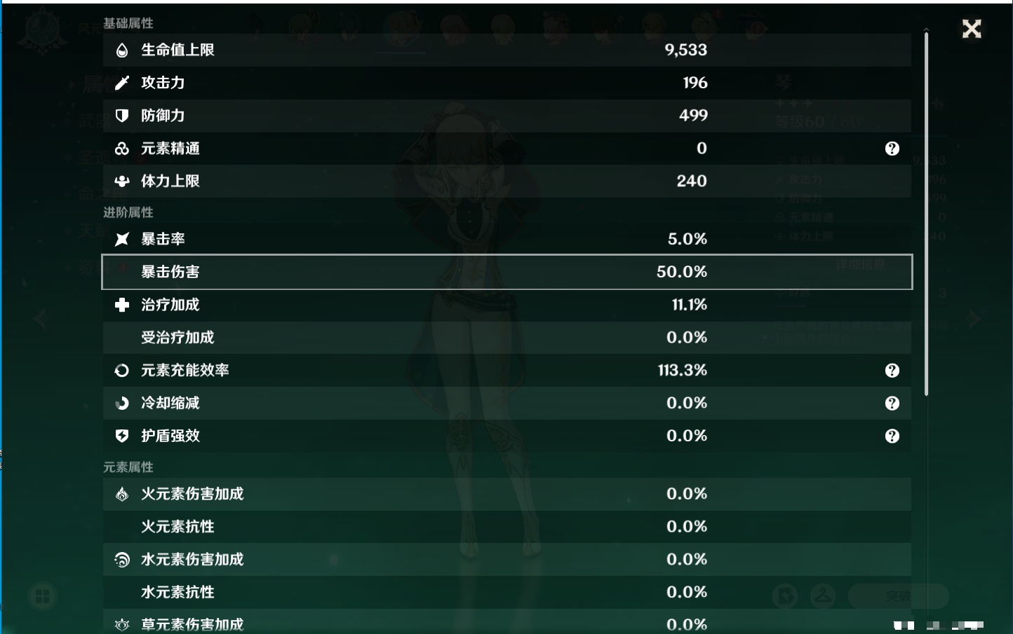 YSMK316809原神账号详情图37