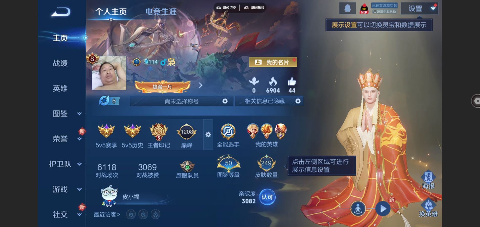 WZCMW424690王者荣耀账号详情图2